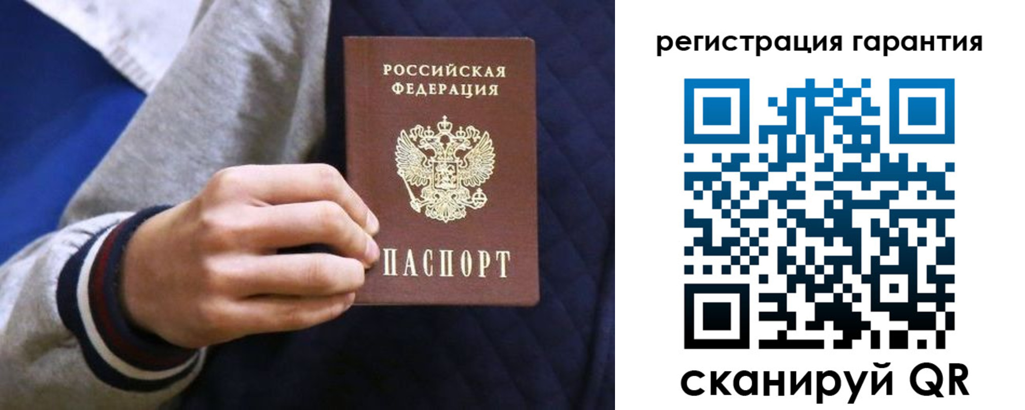 прописка законно в Угличе